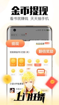 森鹿小说手机软件app截图