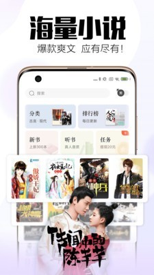 森鹿小说手机软件app截图