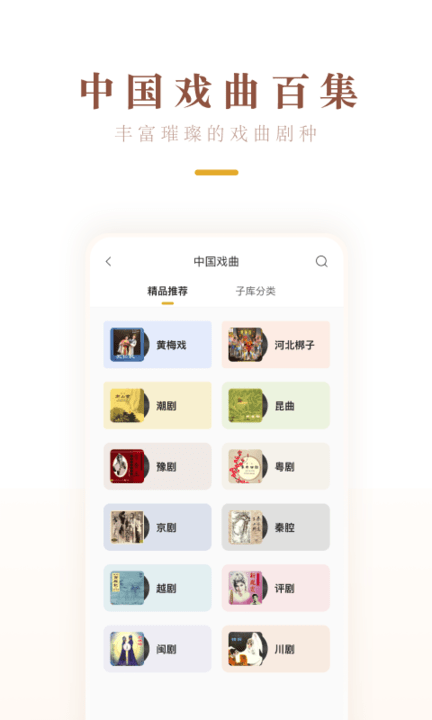 中唱音乐在线手机软件app截图