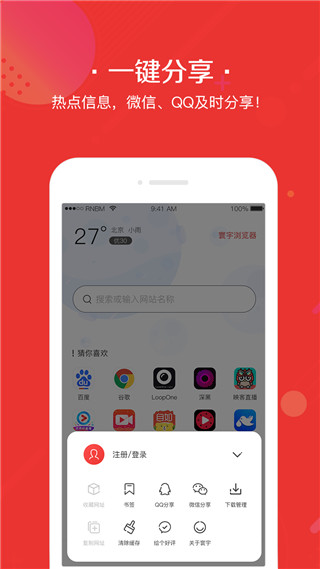 寰宇浏览器bt版手机软件app截图