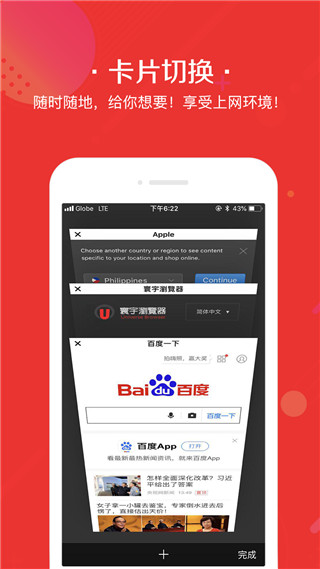 寰宇浏览器bt版手机软件app截图