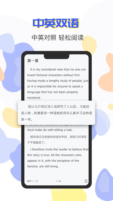 小a英语手机软件app截图