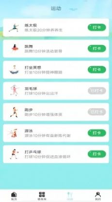 给料体育手机软件app截图