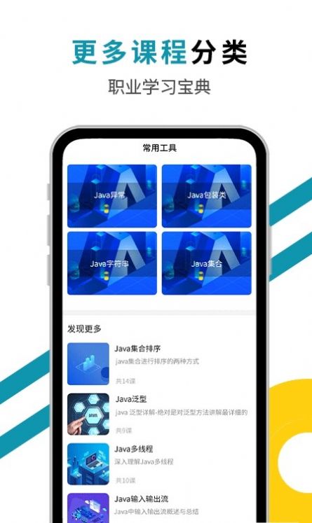 西瓜编程手机软件app截图