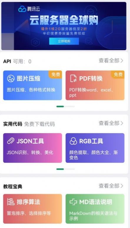 西瓜编程手机软件app截图