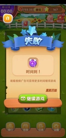 金果连连看手游app截图