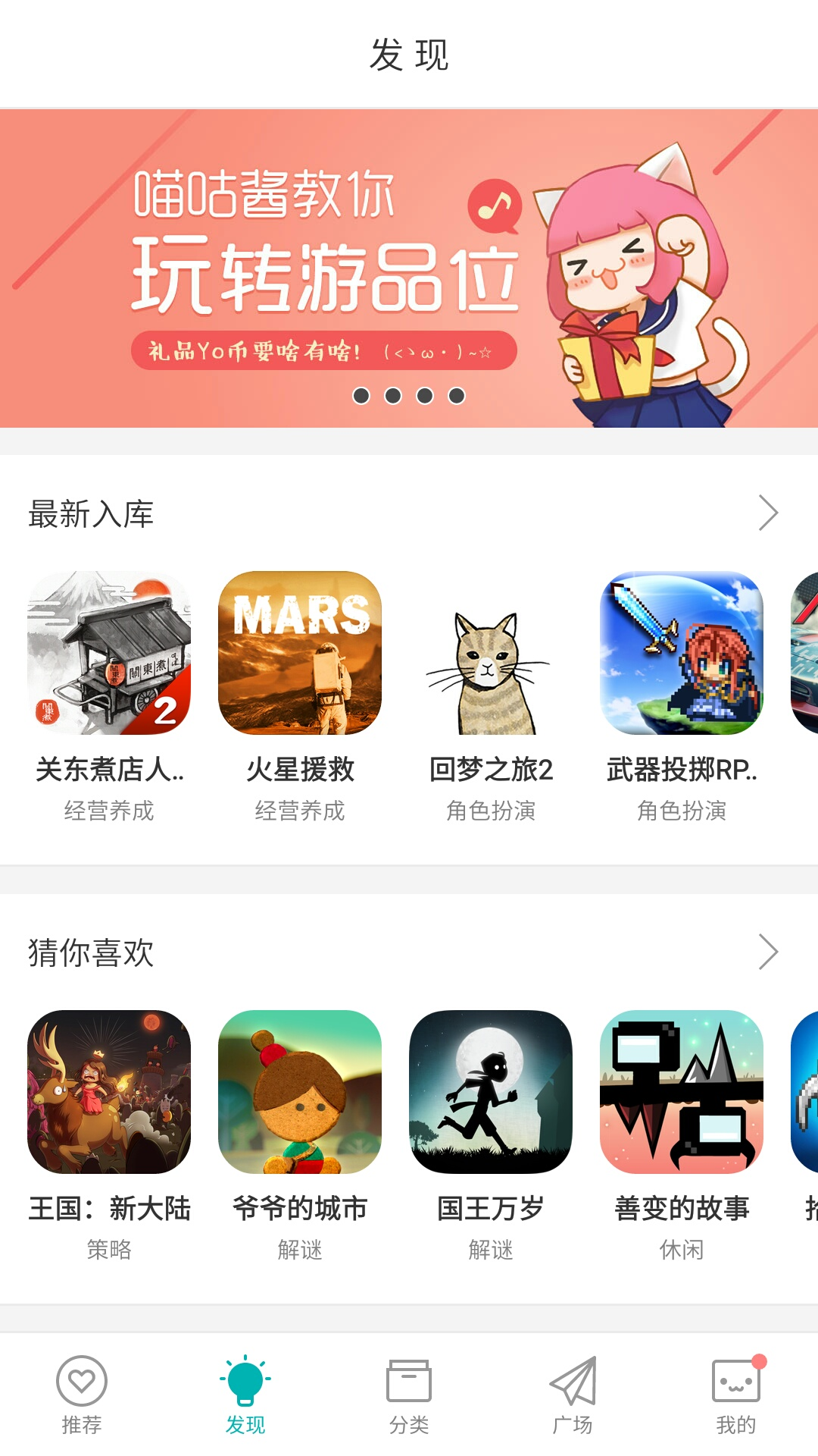 游品味手机软件app截图