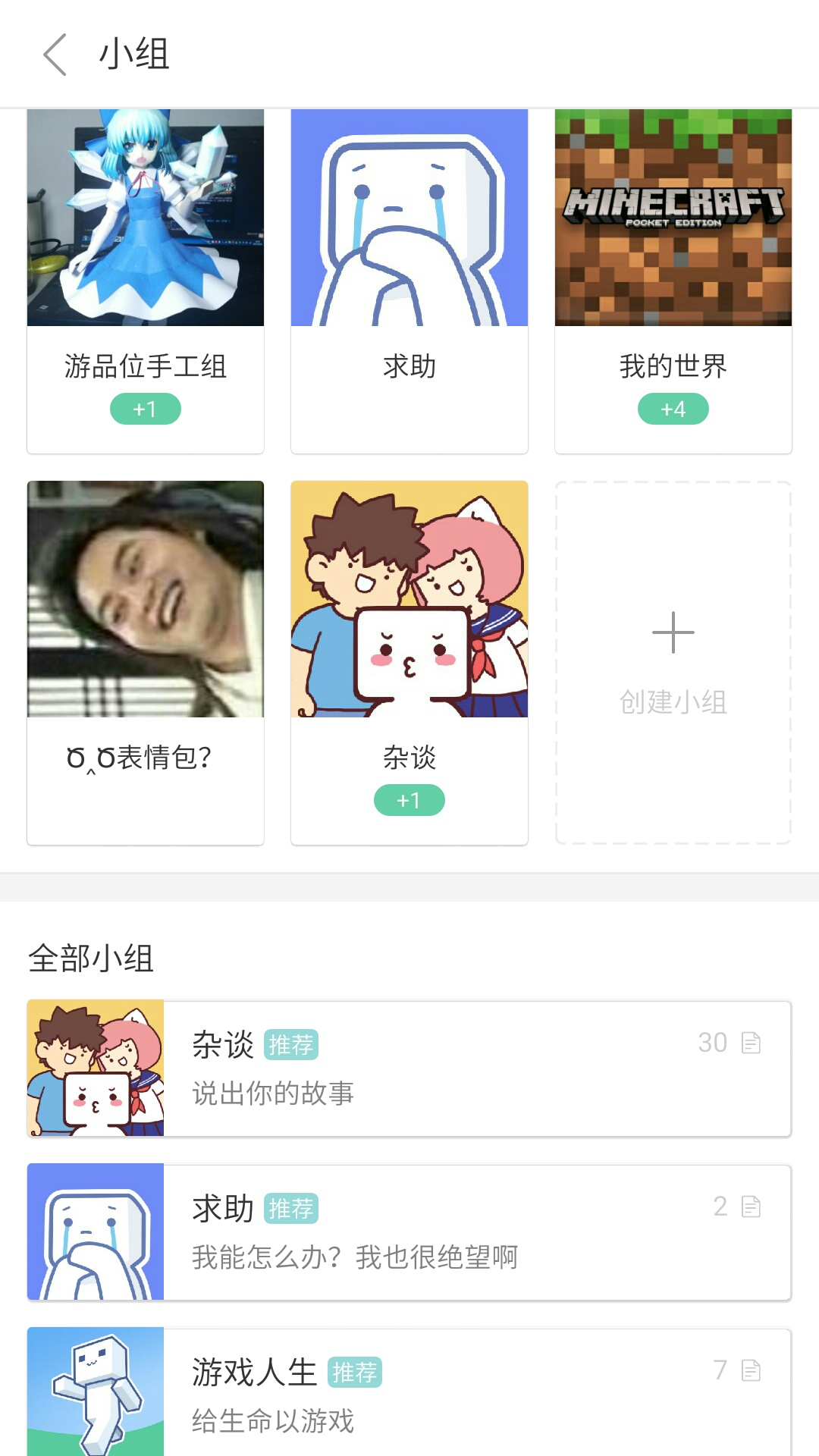 游品味手机软件app截图