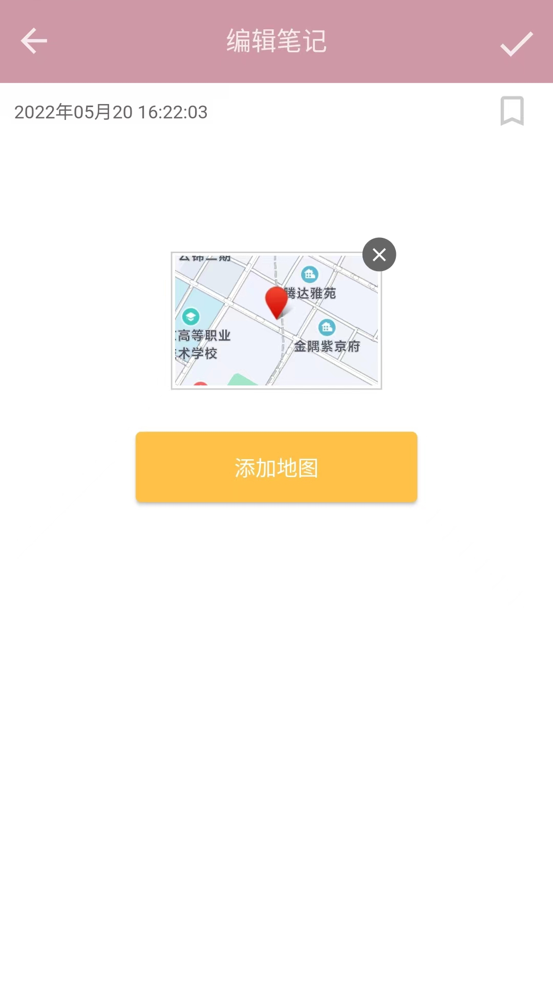 心情笔记手机软件app截图