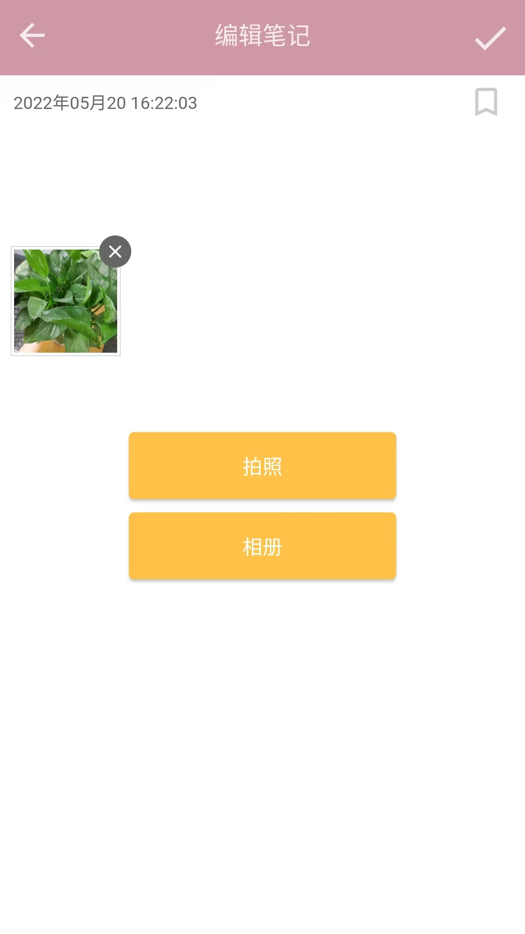 心情笔记手机软件app截图