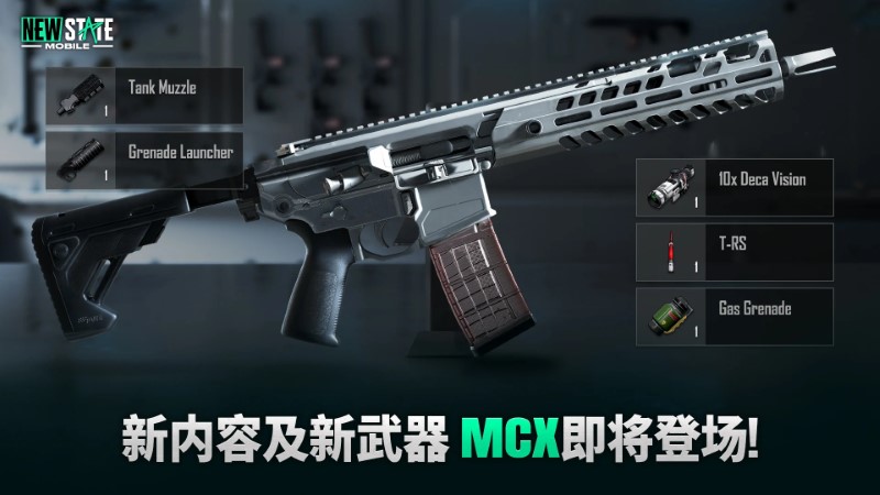 pubgnewstate手游app截图