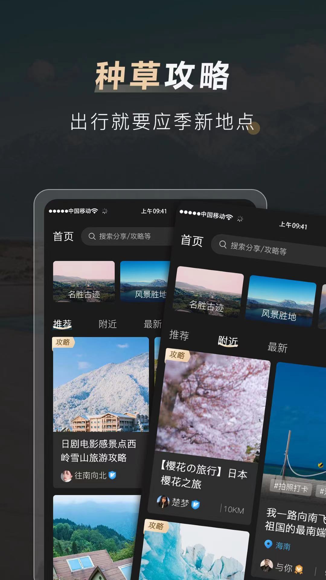 他陪旅行手机软件app截图