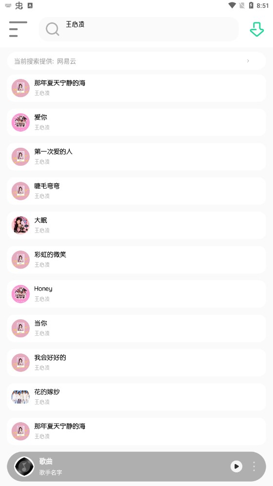 白灵音乐手机软件app截图