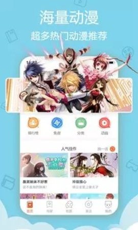 鬼父动漫无删减版手机软件app截图