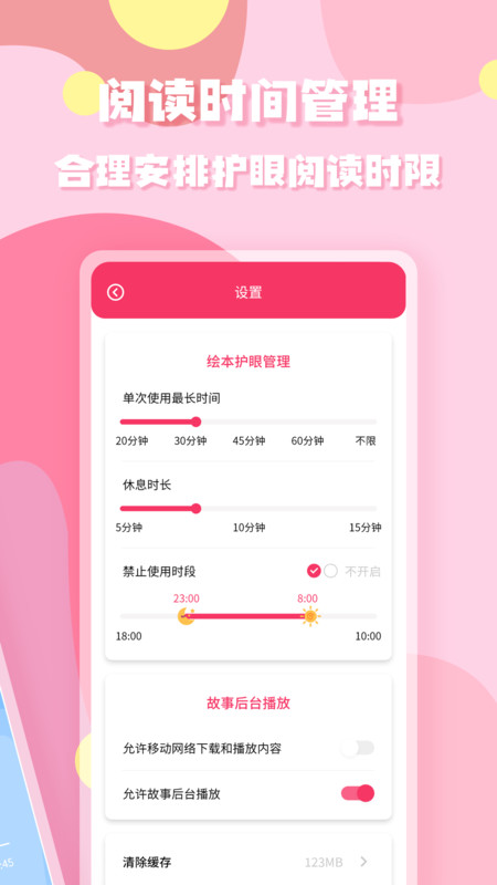 少儿启蒙绘本手机软件app截图