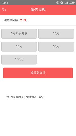 金银花兼职手机软件app截图