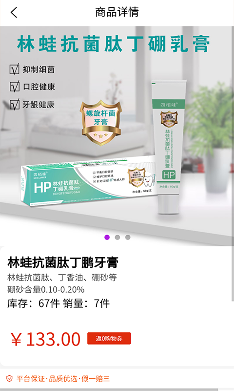 创优商城手机软件app截图