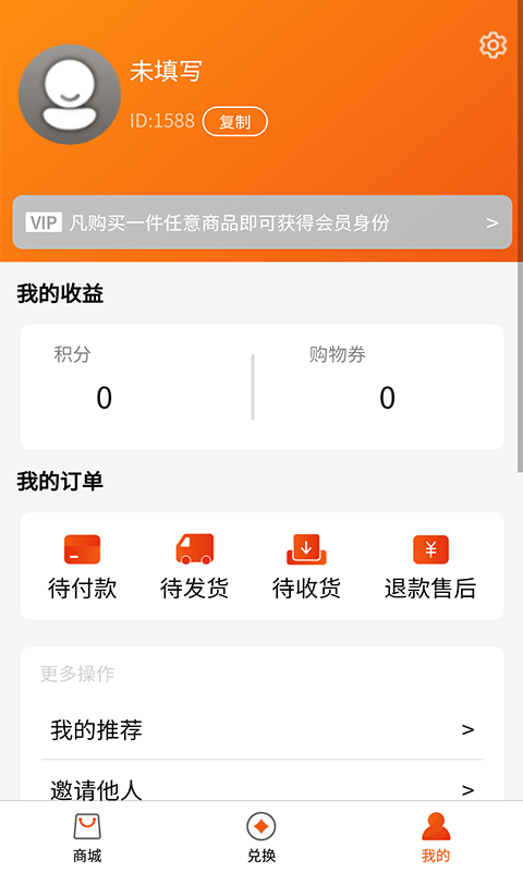 创优商城手机软件app截图