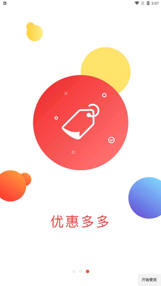 秀生活商城手机软件app截图