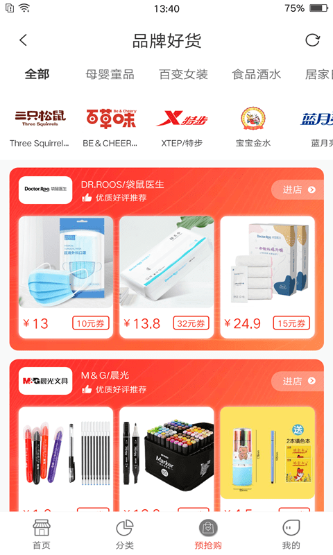 艾淘手机软件app截图