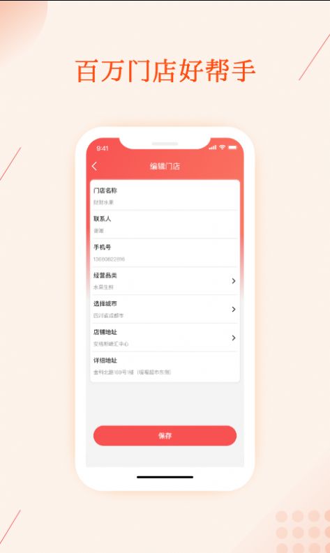 聚合邦手机软件app截图