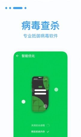 光子优化助手手机软件app截图