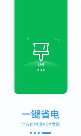 光子优化助手手机软件app截图