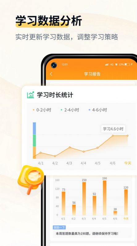 会计职考题库手机软件app截图