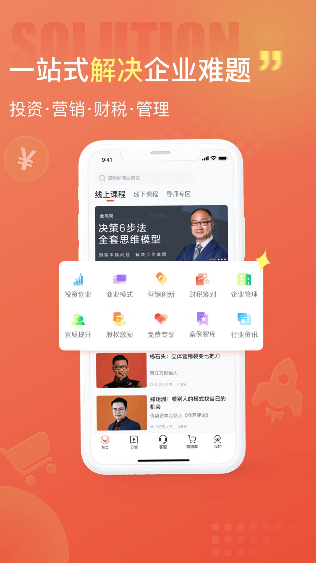 获课手机软件app截图