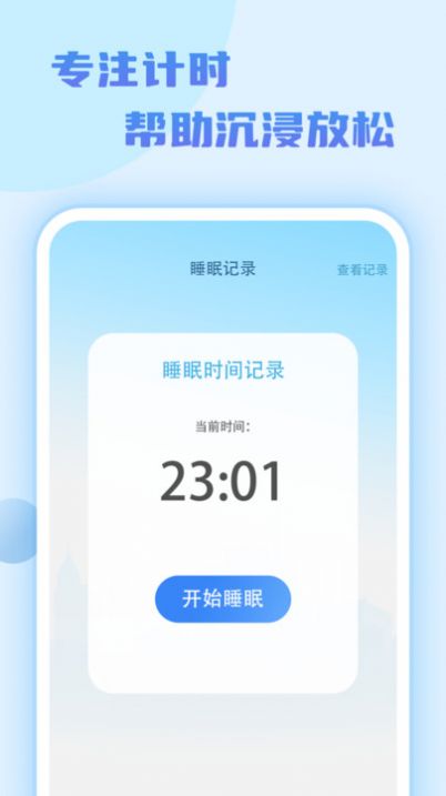 记步达人手机软件app截图