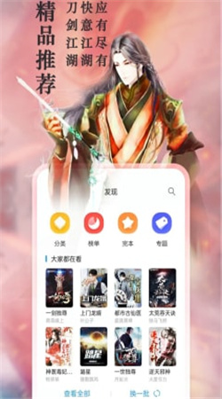 笔阁下书手机软件app截图