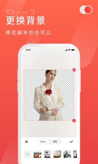 金舟抠图手机软件app截图