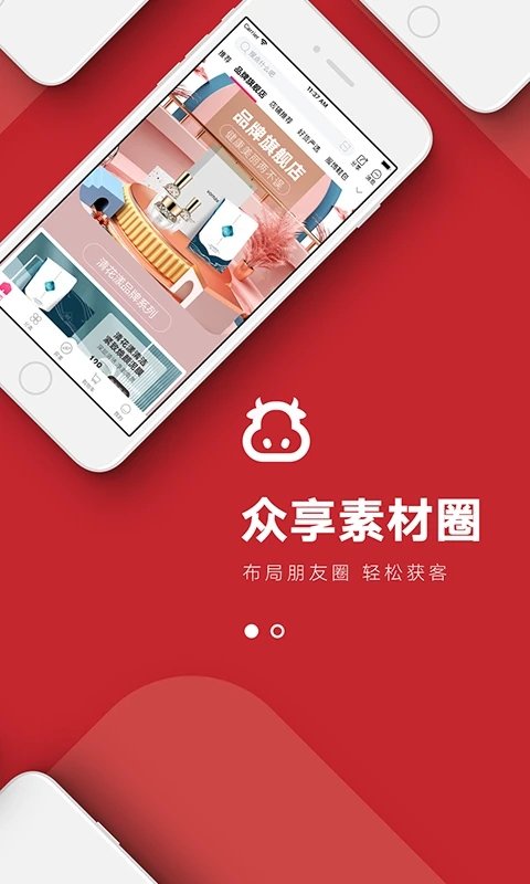 众享亿家手机软件app截图