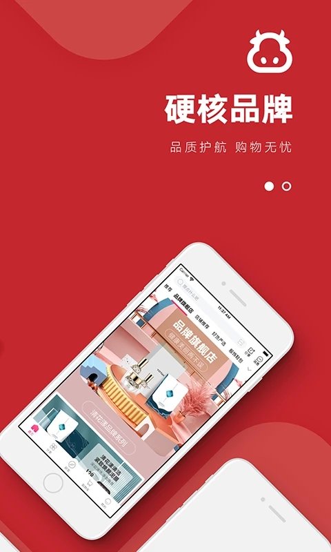 众享亿家手机软件app截图