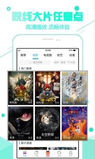 92看看电影手机软件app截图