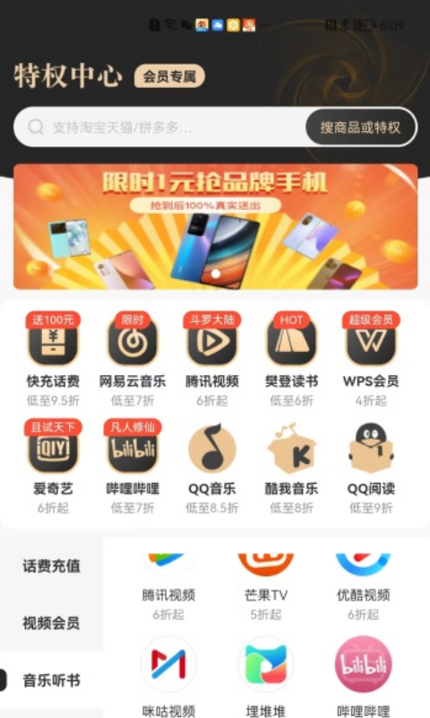 星乐选手机软件app截图