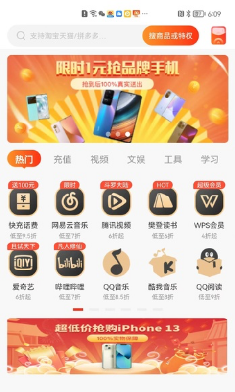 星乐选手机软件app截图