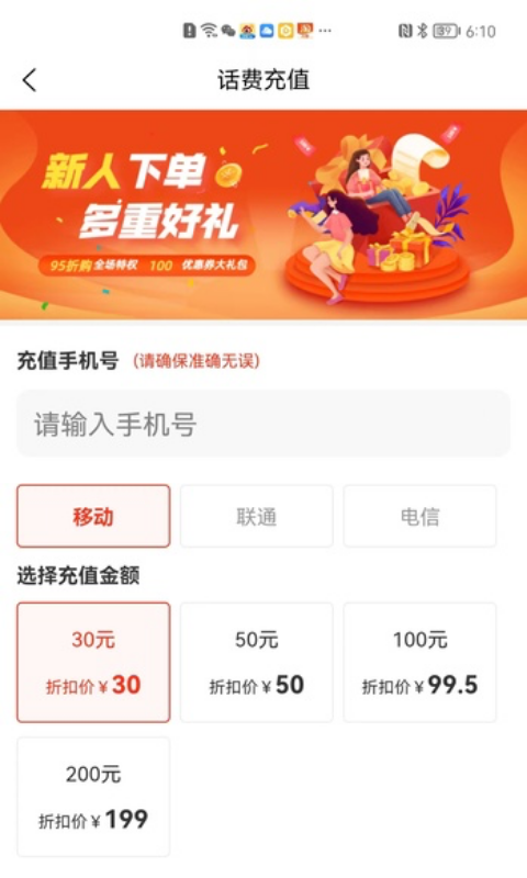 星乐选手机软件app截图