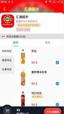 美纳汇手机软件app截图