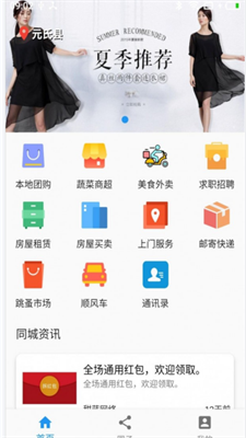 美纳汇手机软件app截图