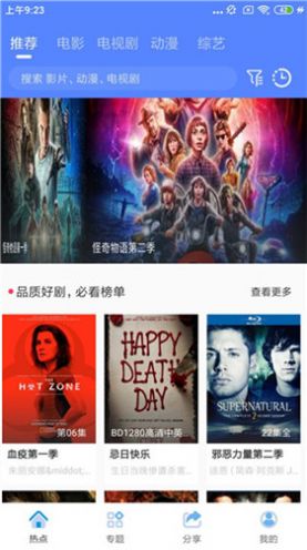 狗哥美剧tv版手机软件app截图