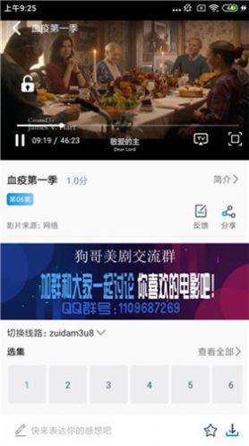 狗哥美剧tv版手机软件app截图