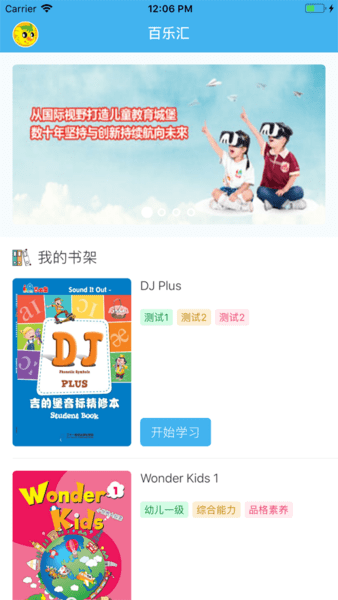 吉的堡百乐汇手机软件app截图