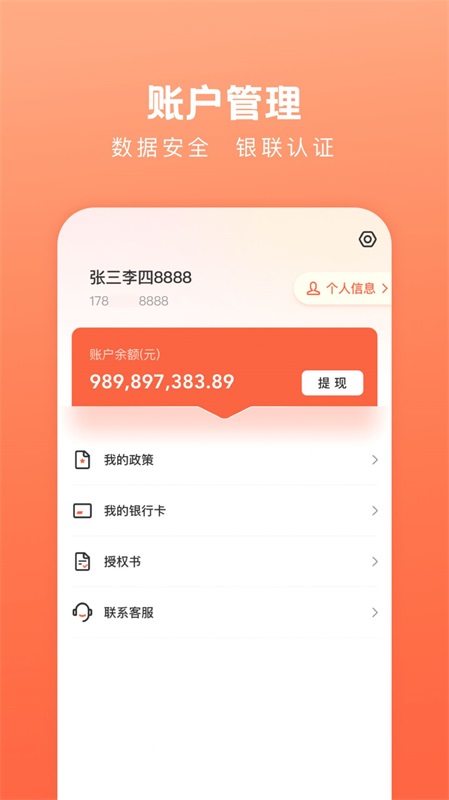 融通助手手机软件app截图