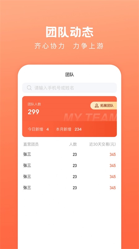 融通助手手机软件app截图