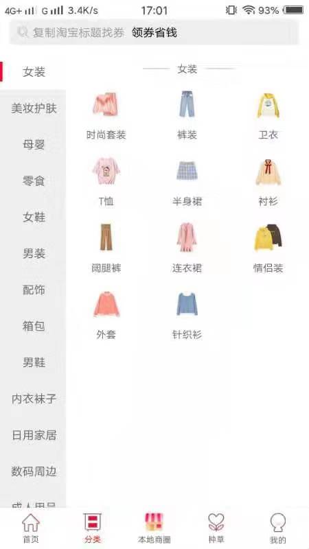 券享生活手机软件app截图