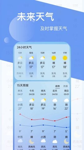 如风天气手机软件app截图