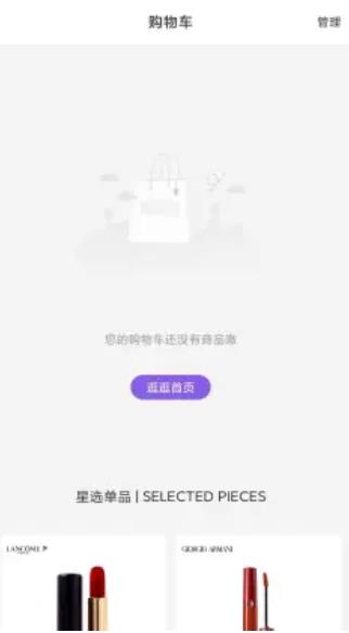 海祈全球购手机软件app截图