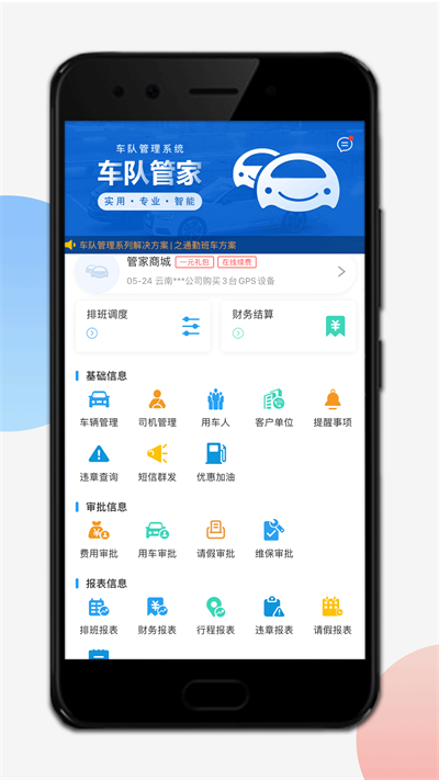 采购对账手机软件app截图