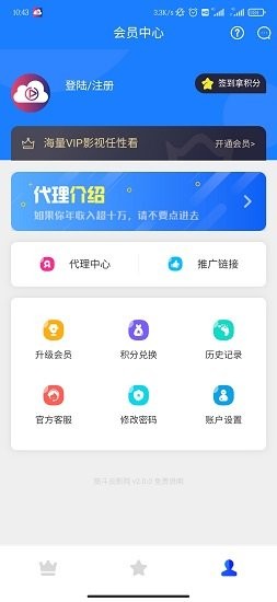 筋斗云影院手机软件app截图